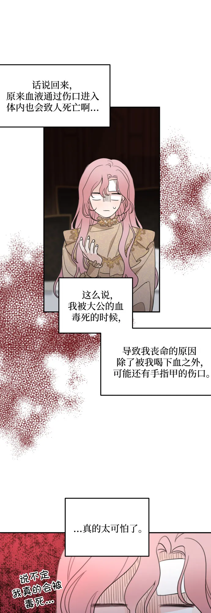 第10话 第54页