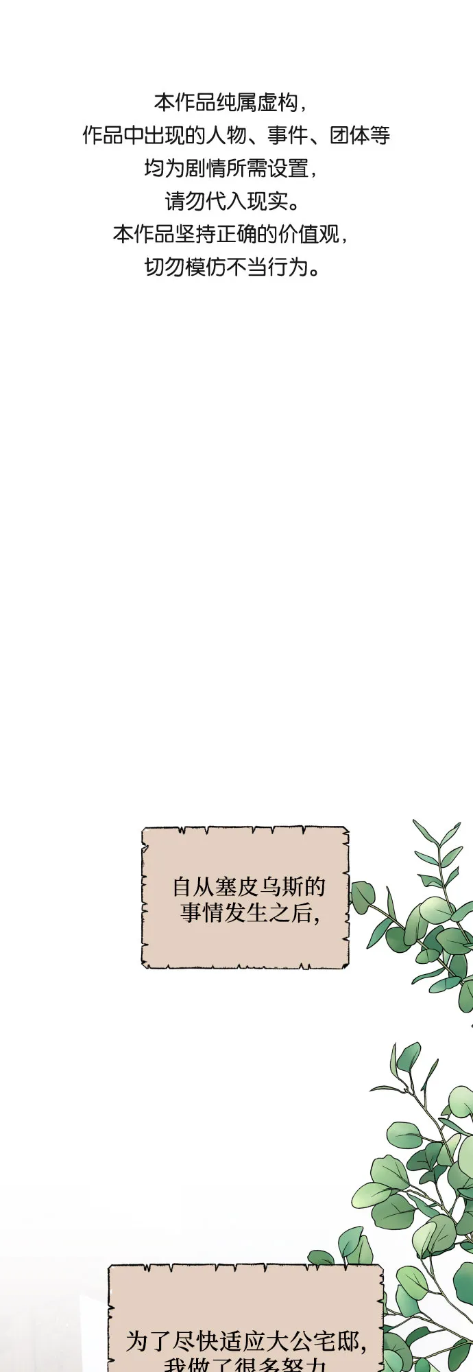 第11话 第1页