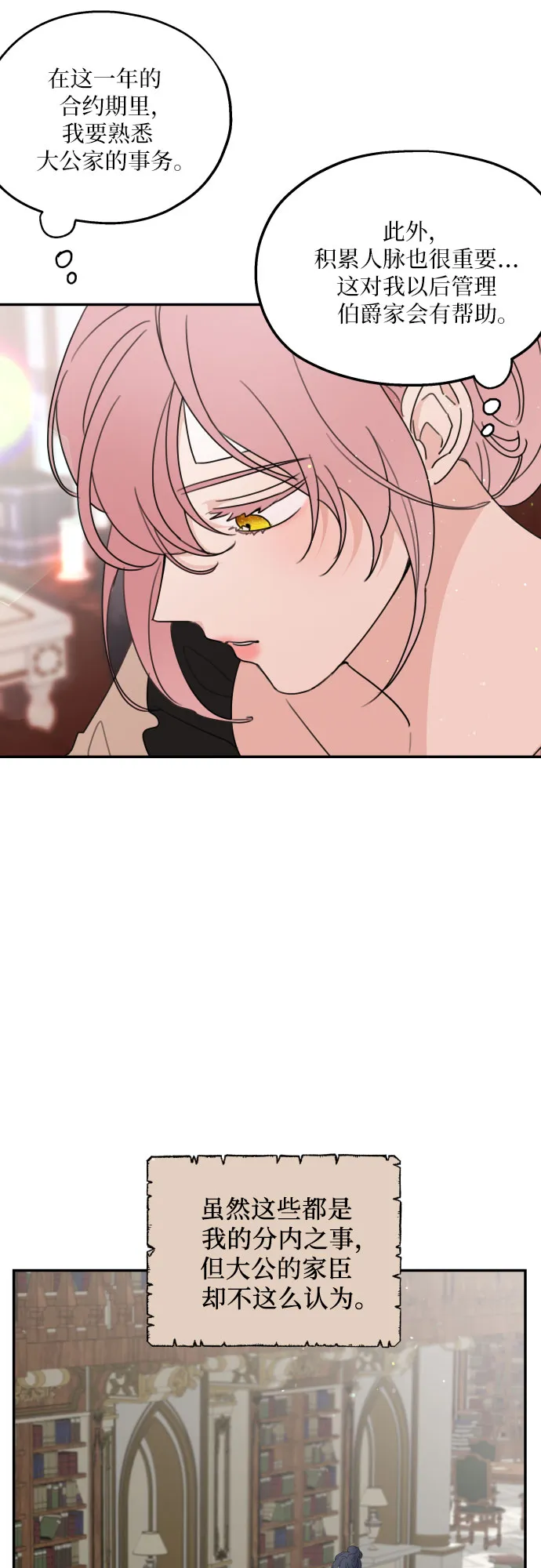 第11话 第3页