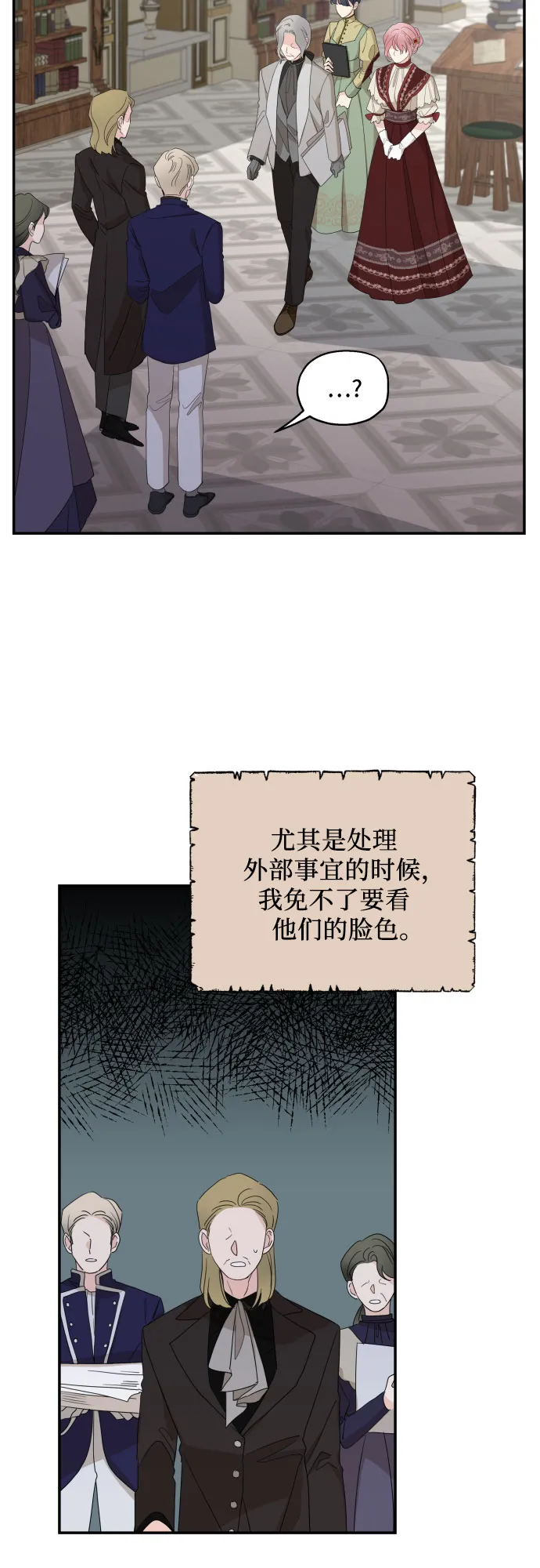 第11话 第4页