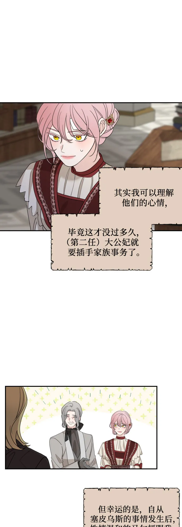 第11话 第5页