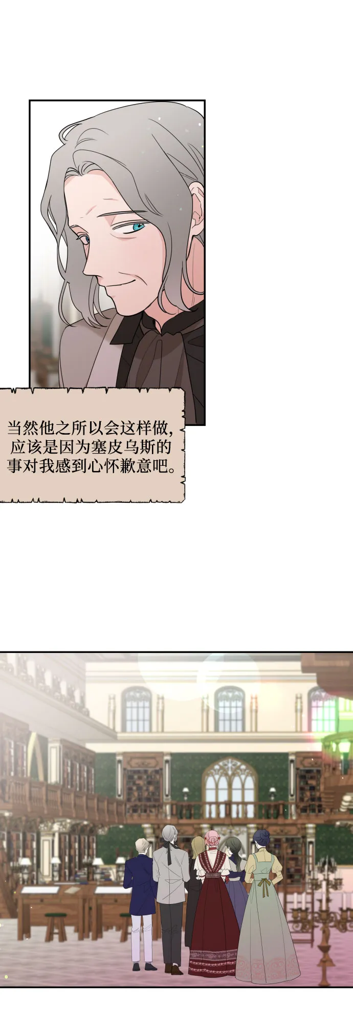 第11话 第7页