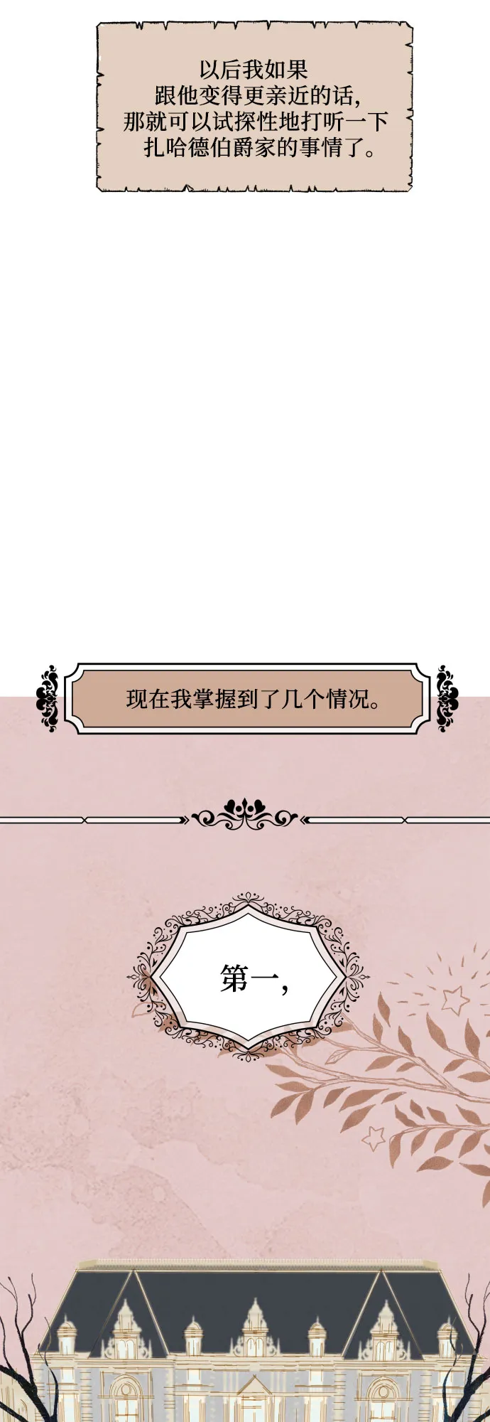 第11话 第8页