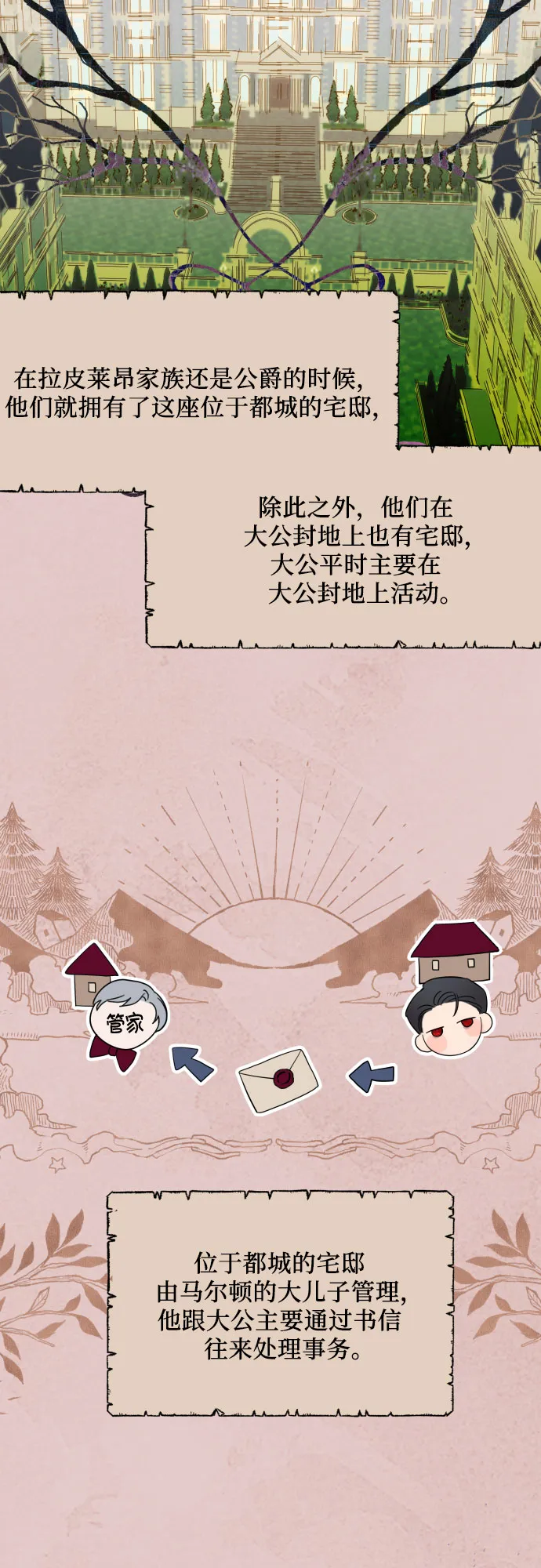第11话 第9页