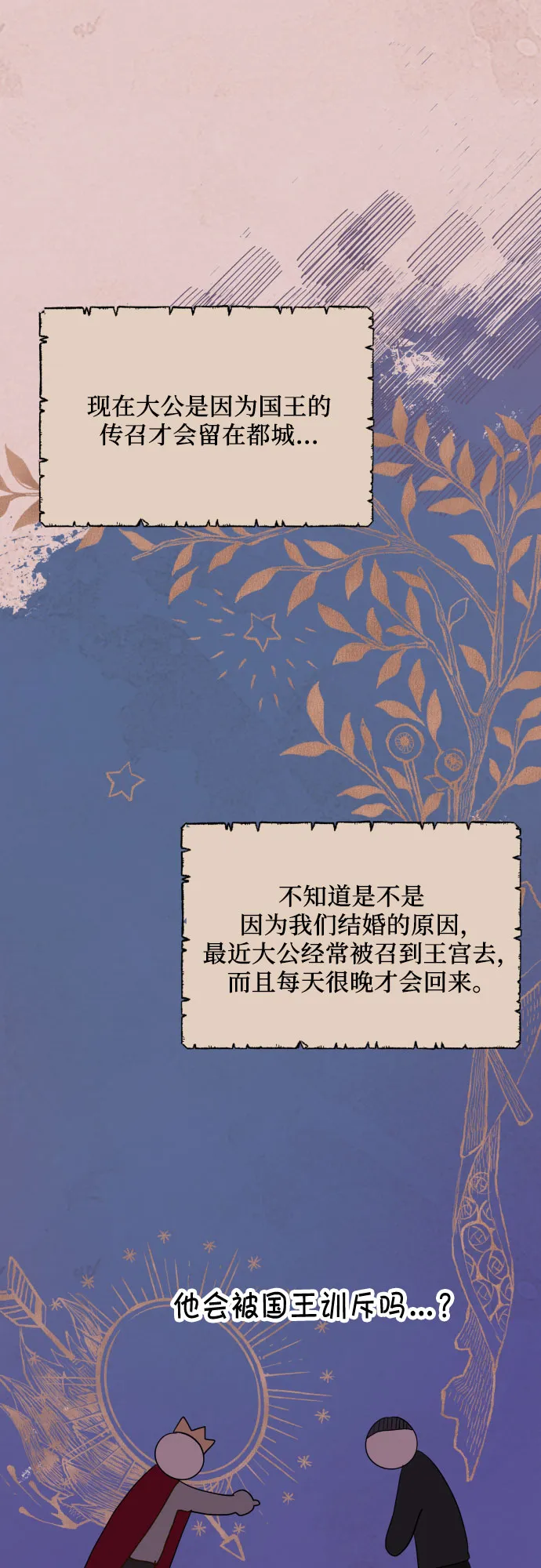 第11话 第10页