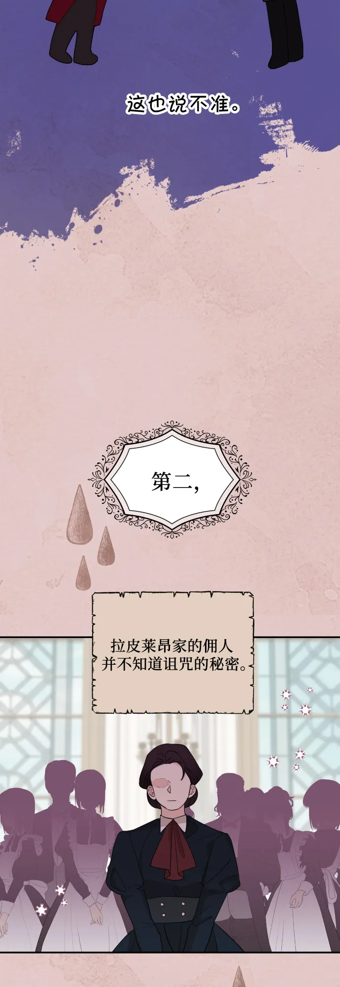 第11话 第11页
