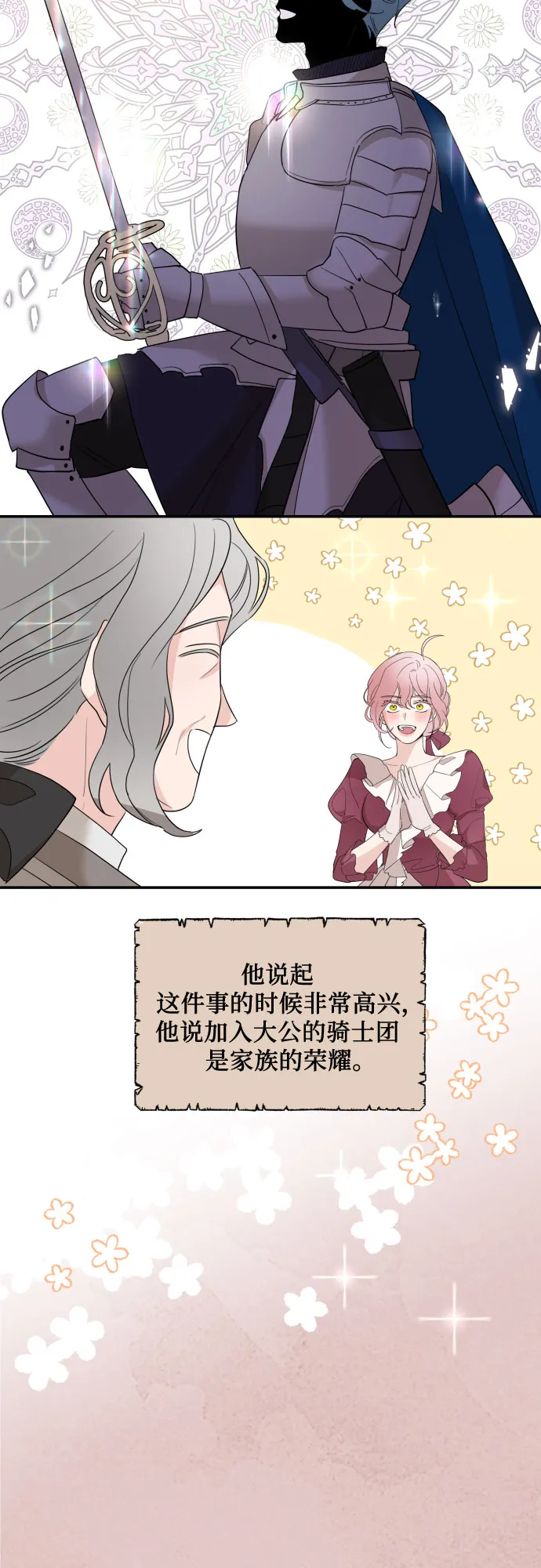 第11话 第14页