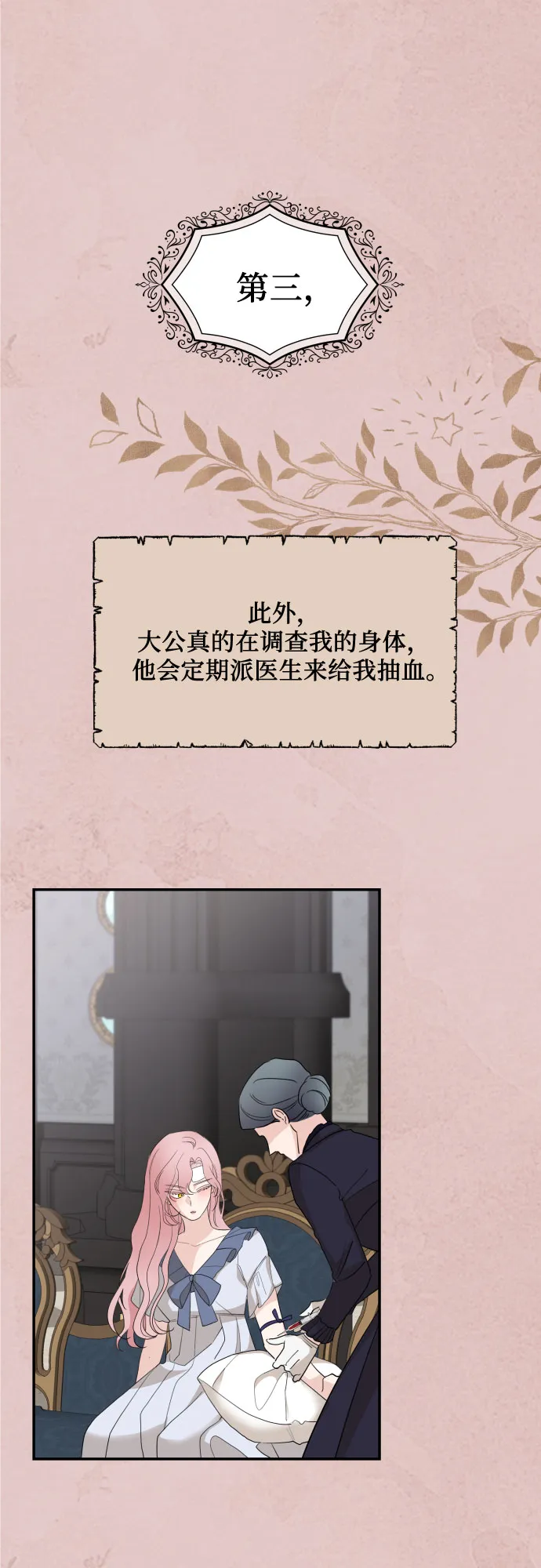 第11话 第15页