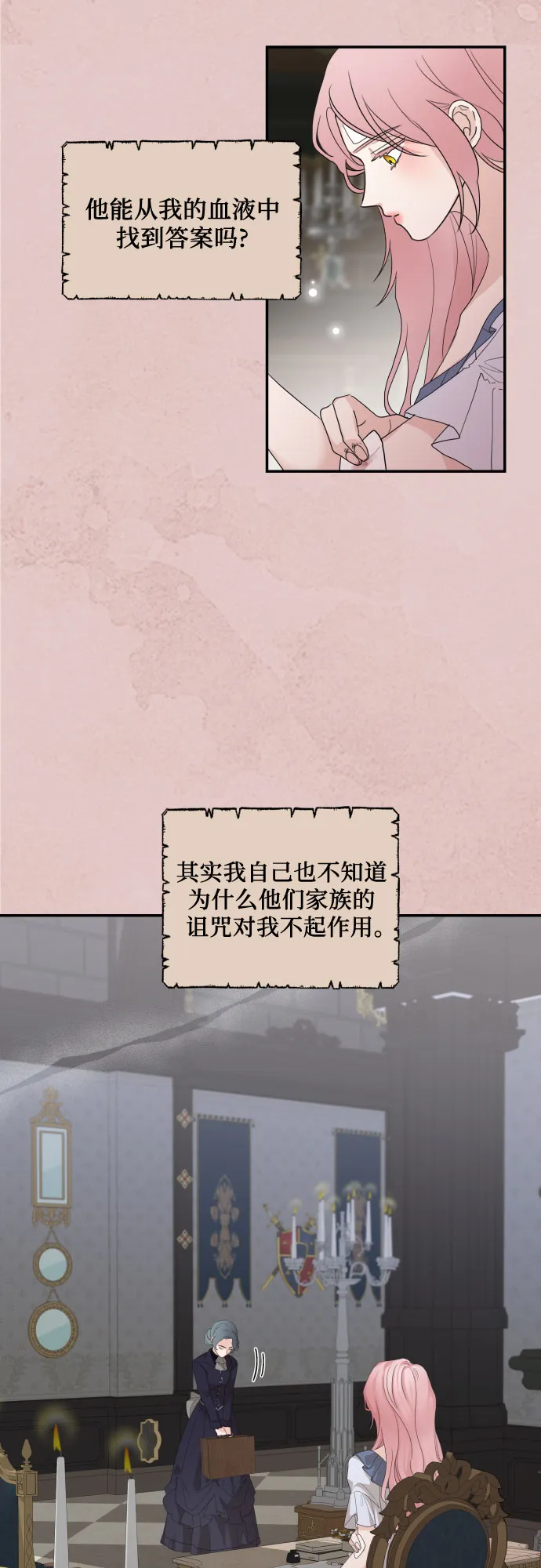 第11话 第16页