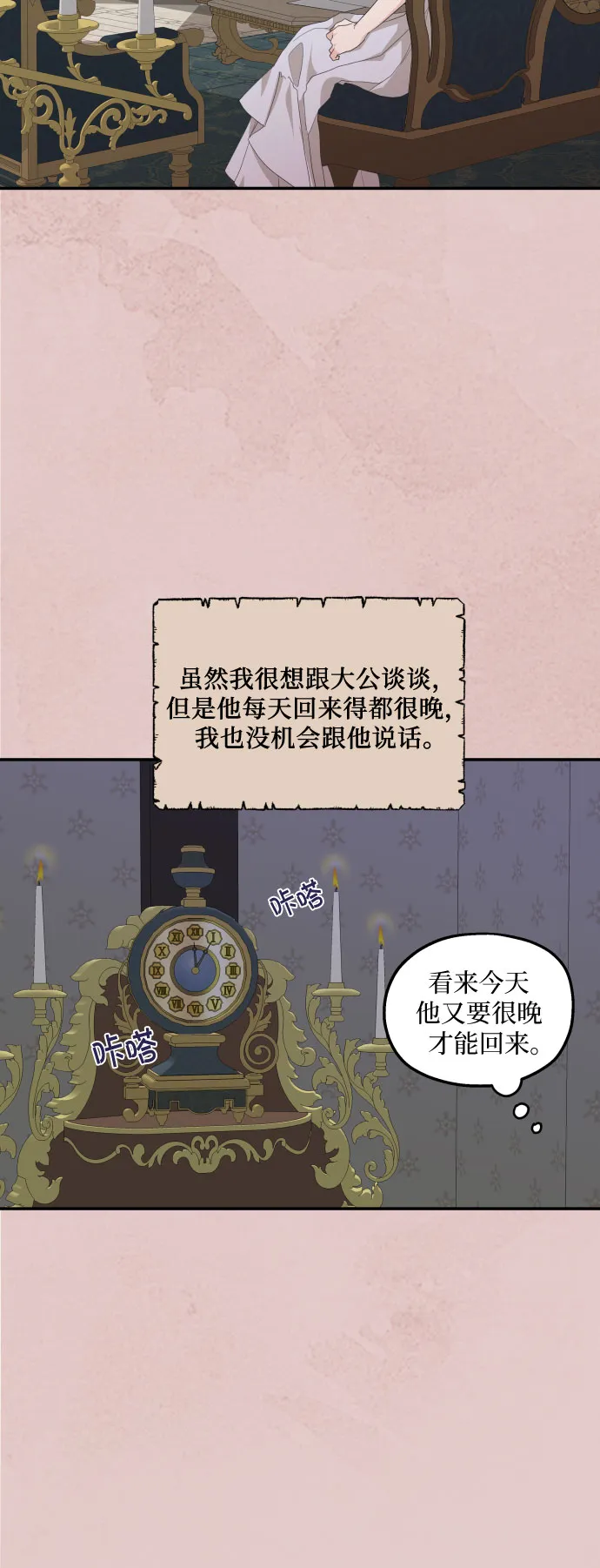 第11话 第17页