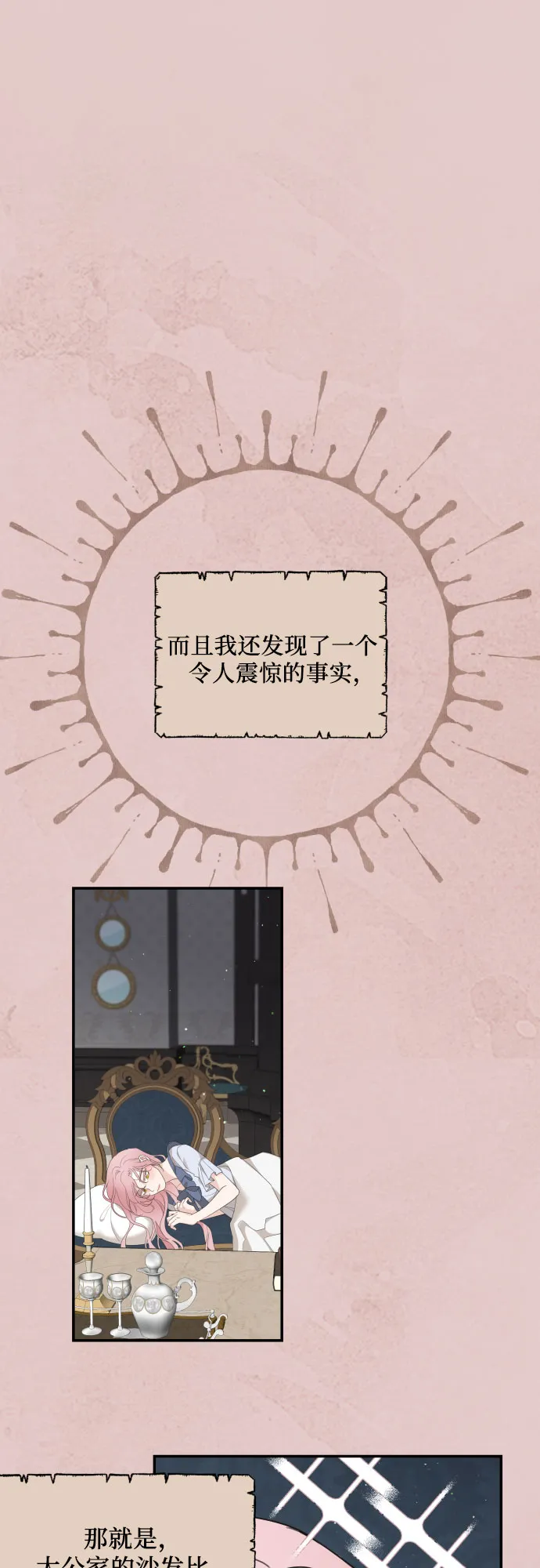 第11话 第18页