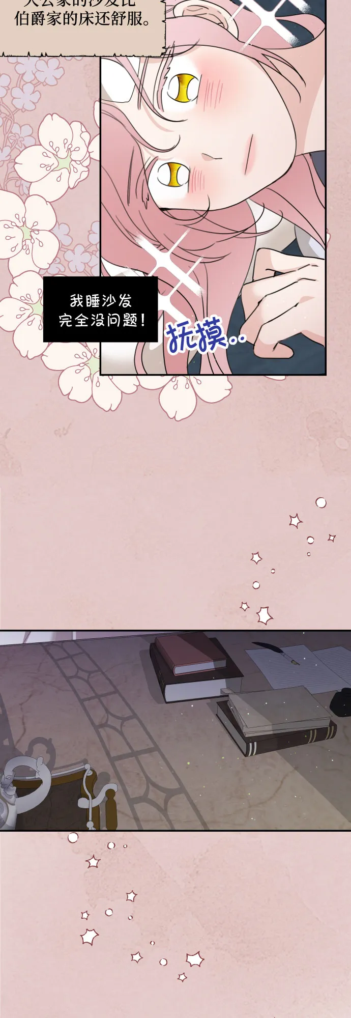 第11话 第19页