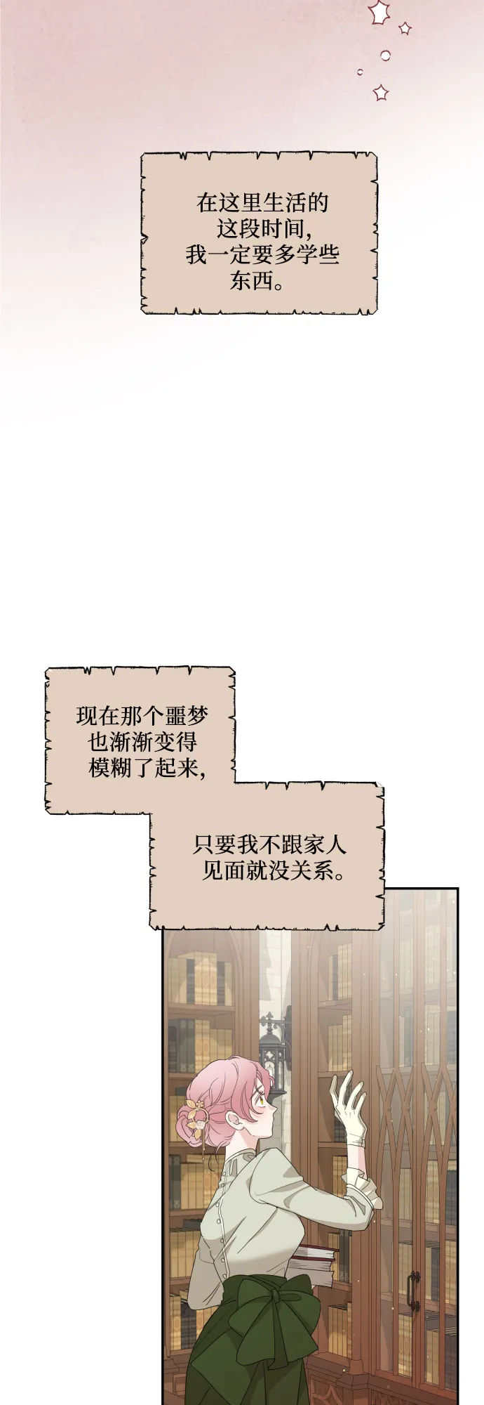 第11话 第20页