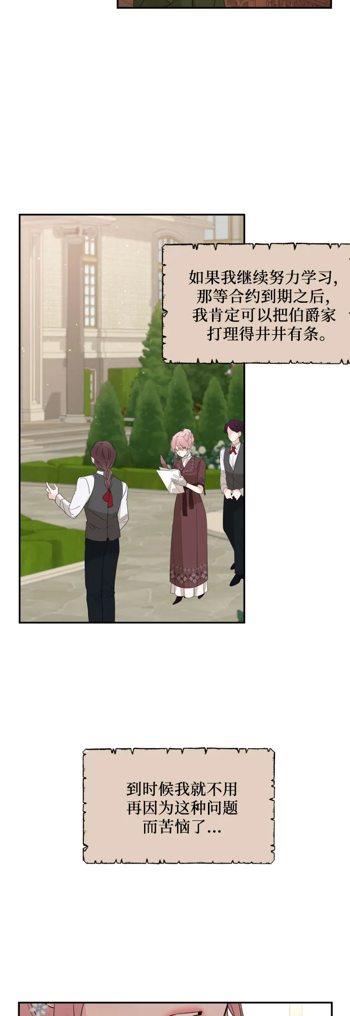第11话 第21页