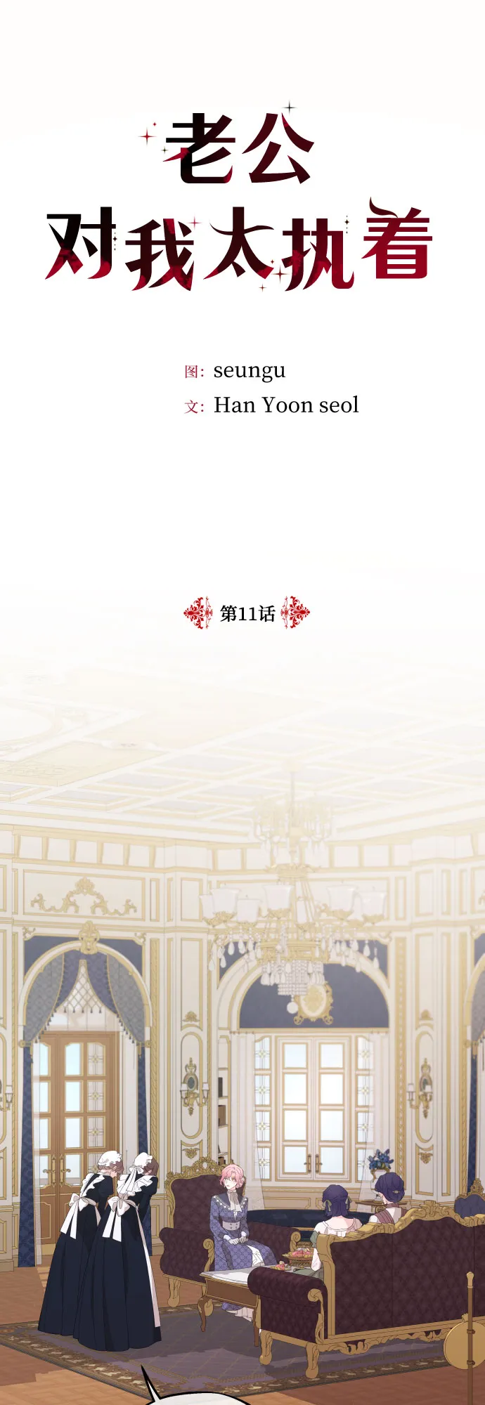 第11话 第24页