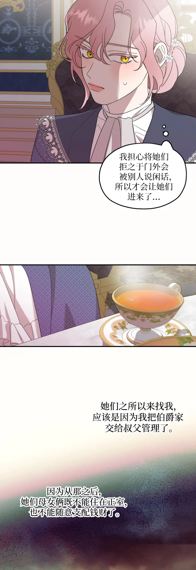 第11话 第26页