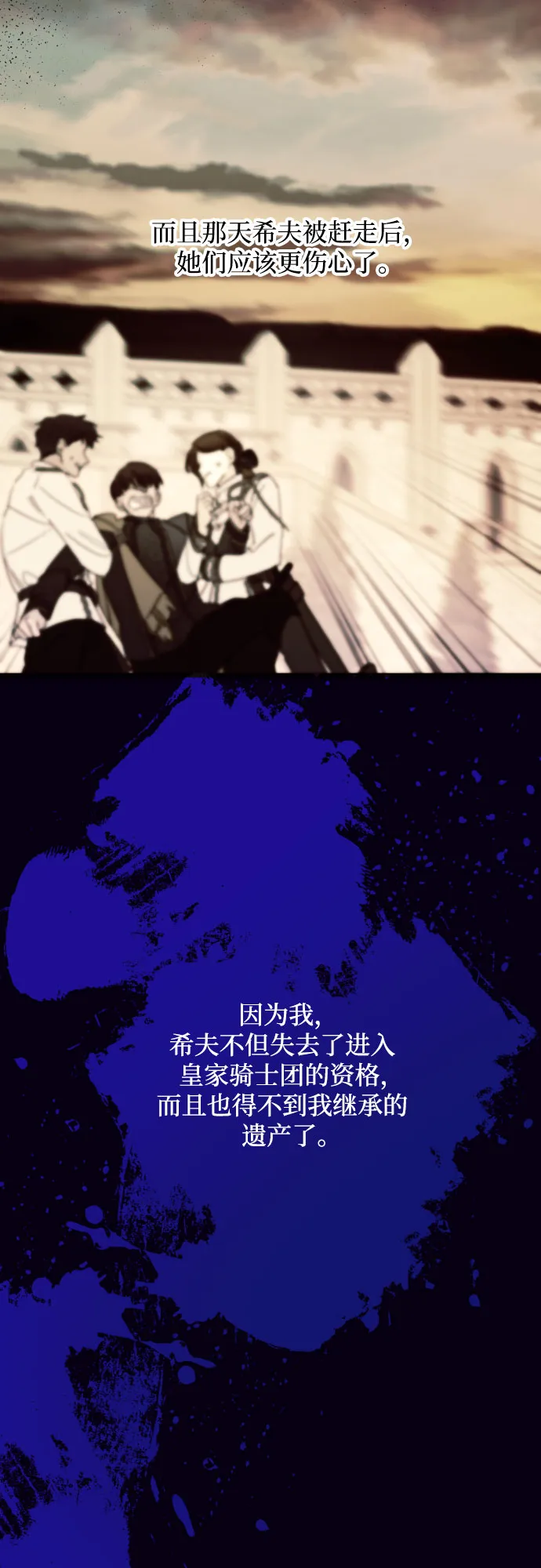 第11话 第27页