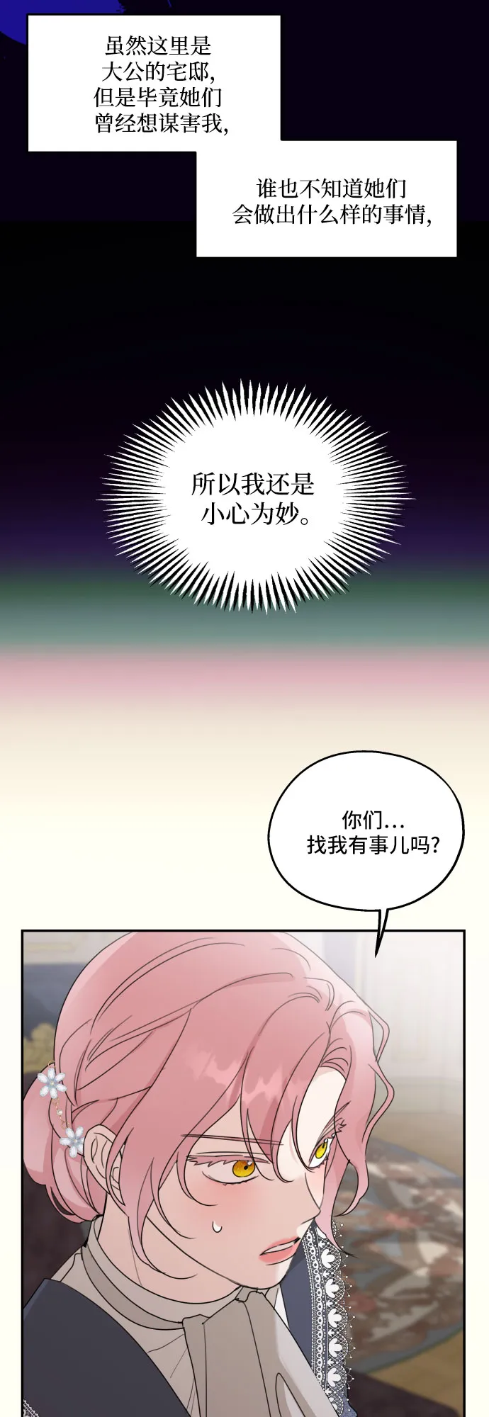 第11话 第28页