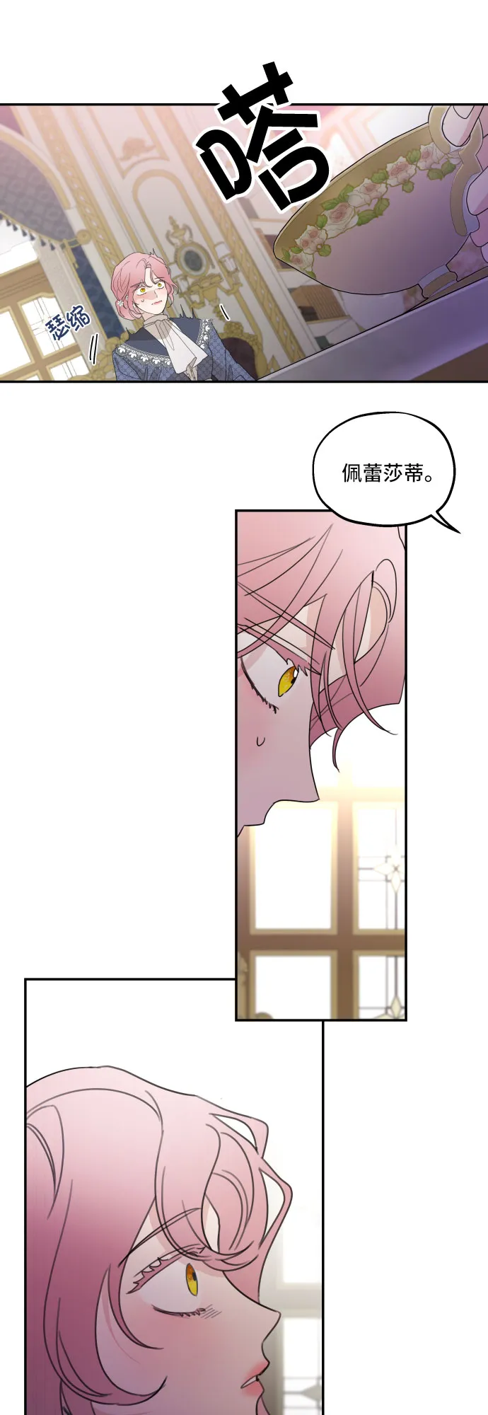 第11话 第30页
