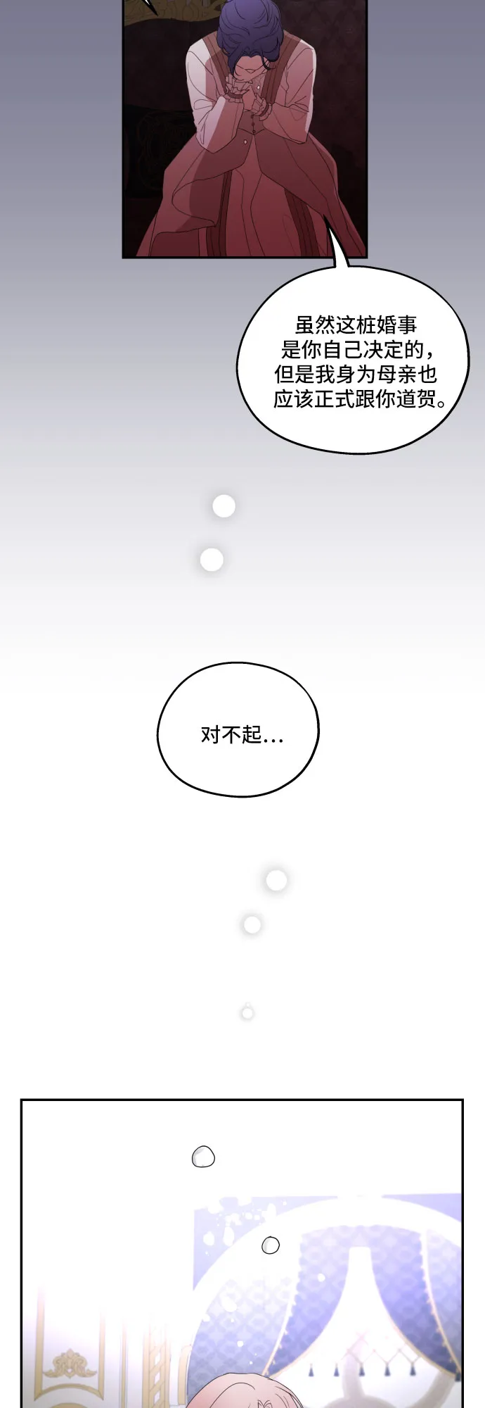 第11话 第33页
