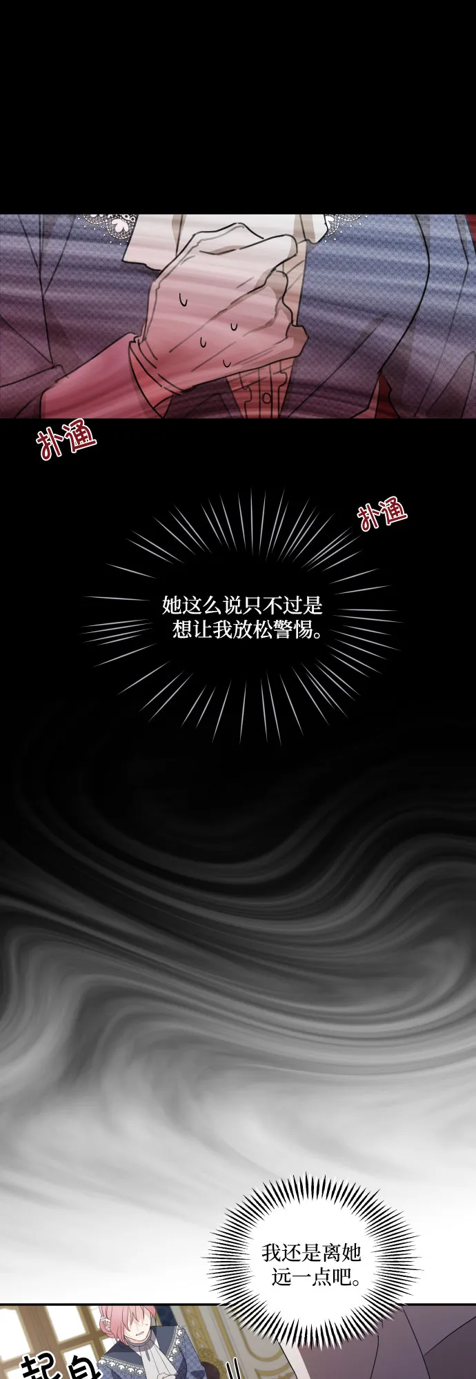 第11话 第35页