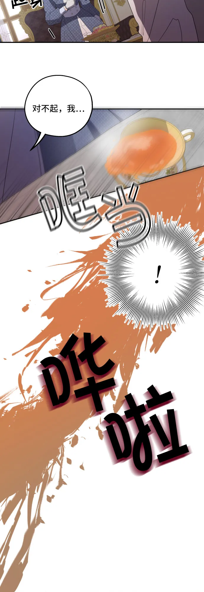 第11话 第36页