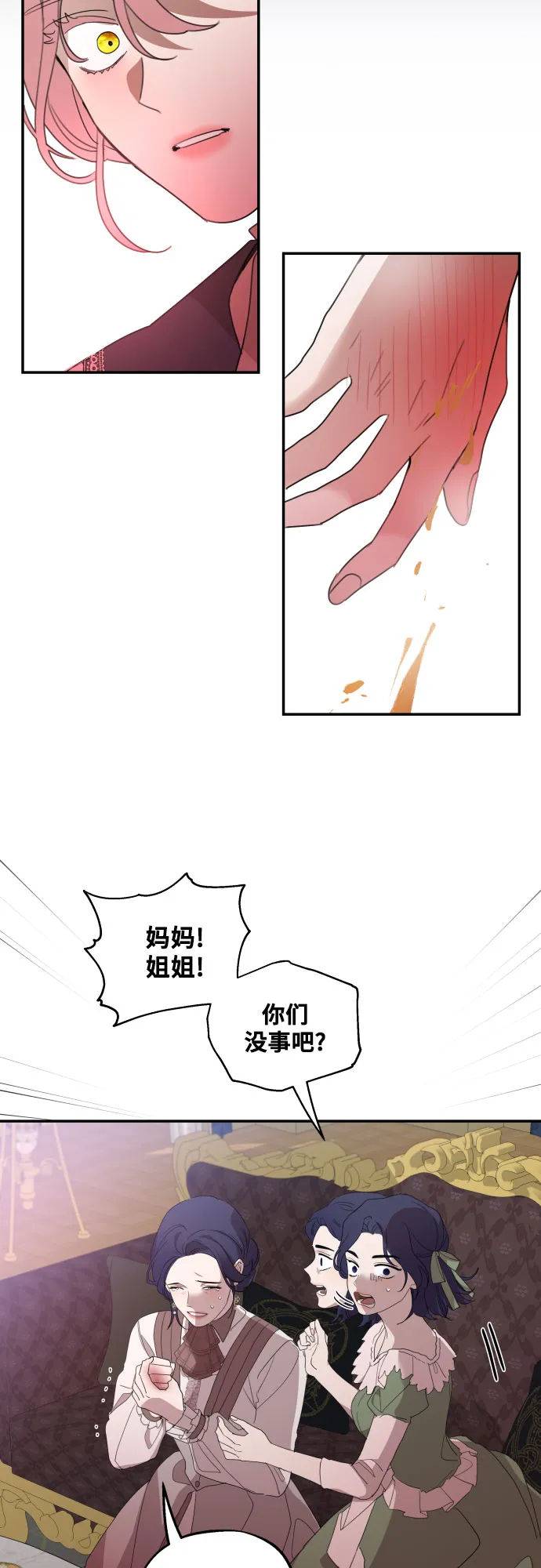 第11话 第38页