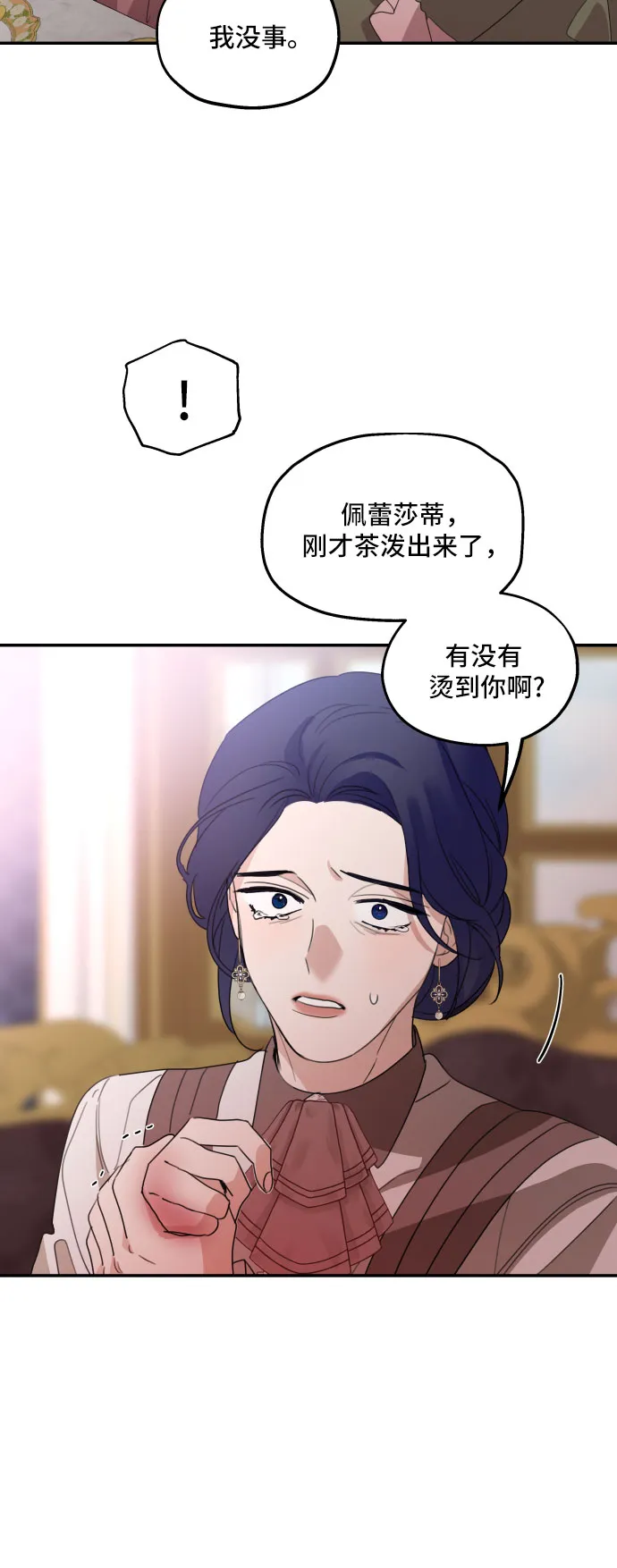 第11话 第39页