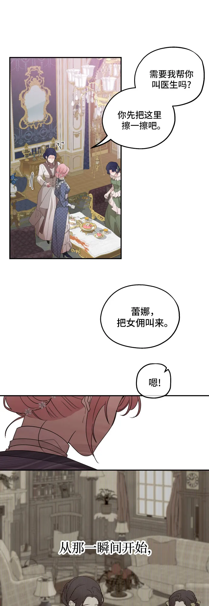 第11话 第40页