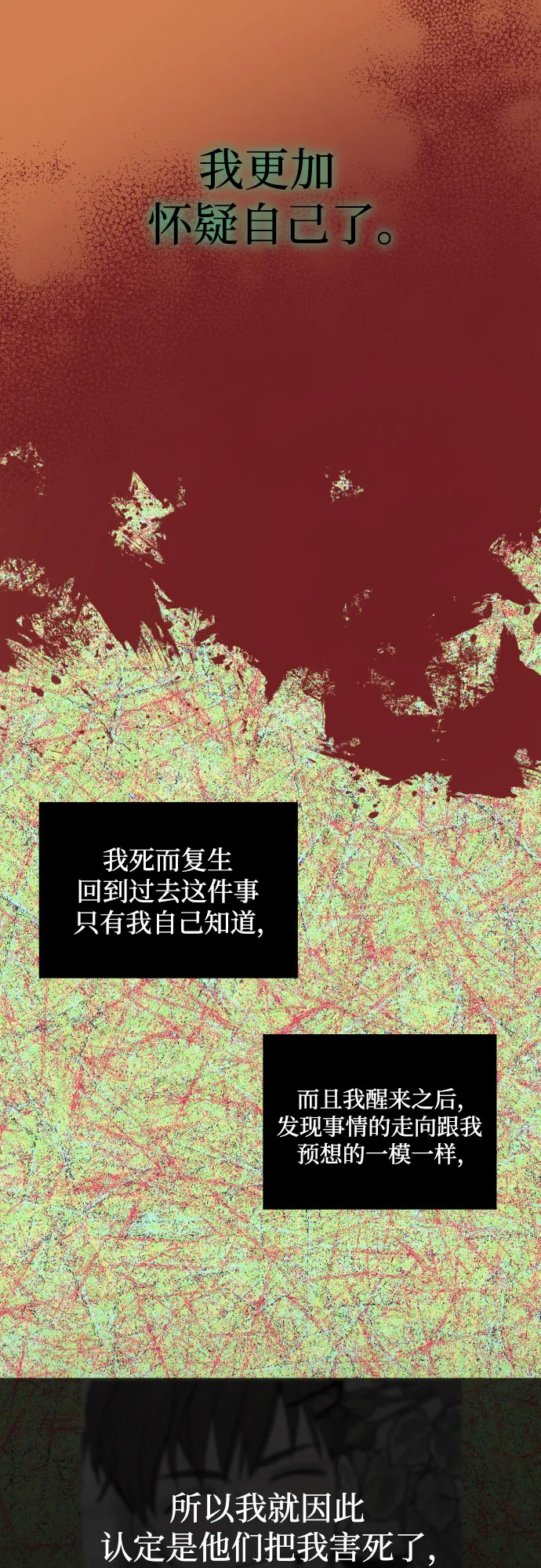 第11话 第42页