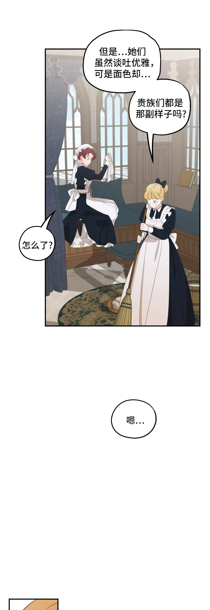 第11话 第53页