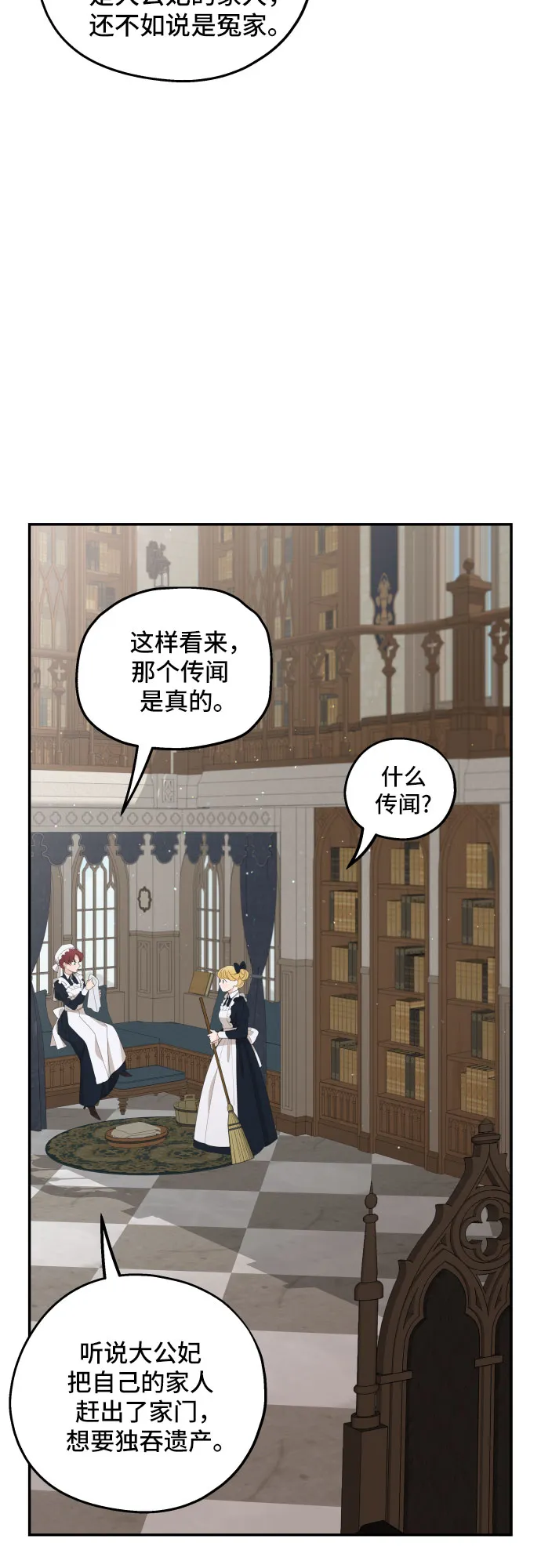 第11话 第55页