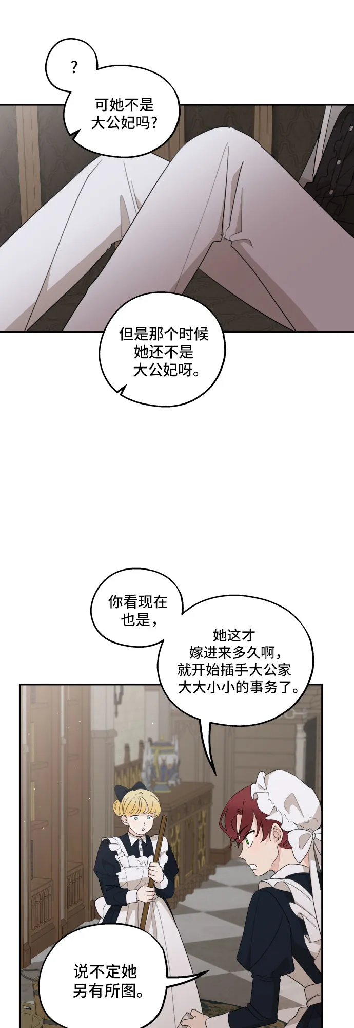 第11话 第57页