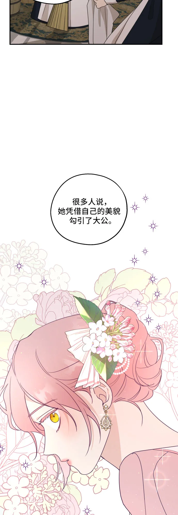 第11话 第58页