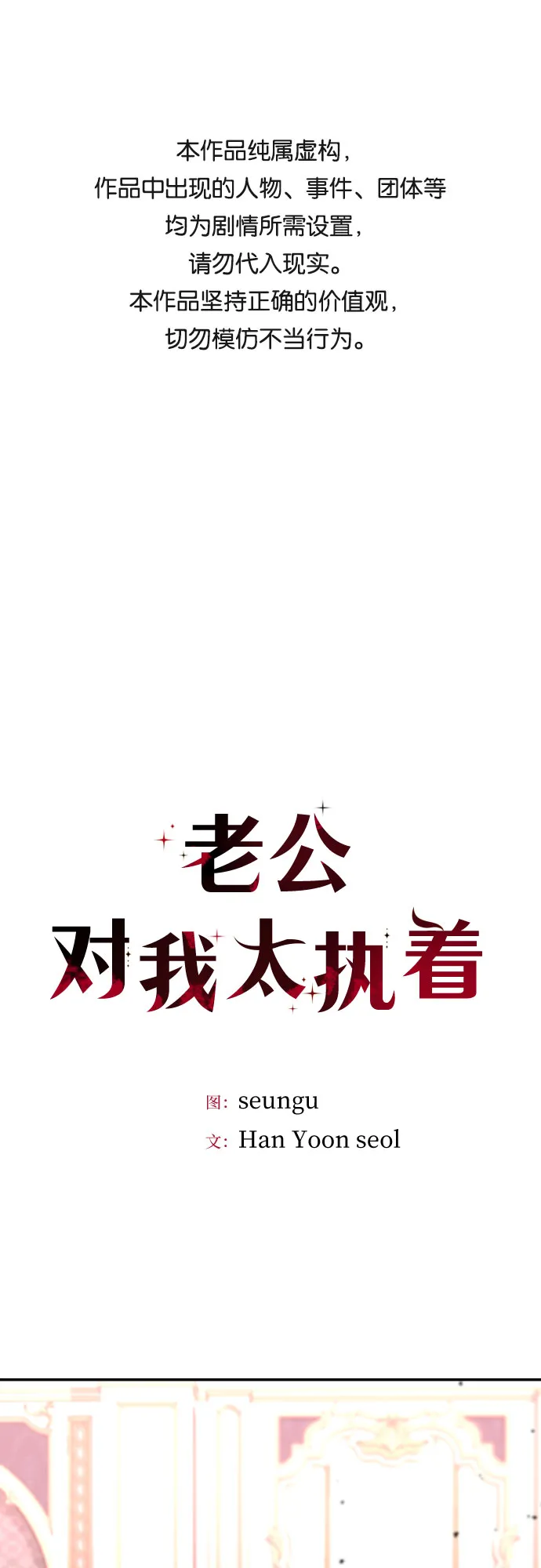 第12话 第1页