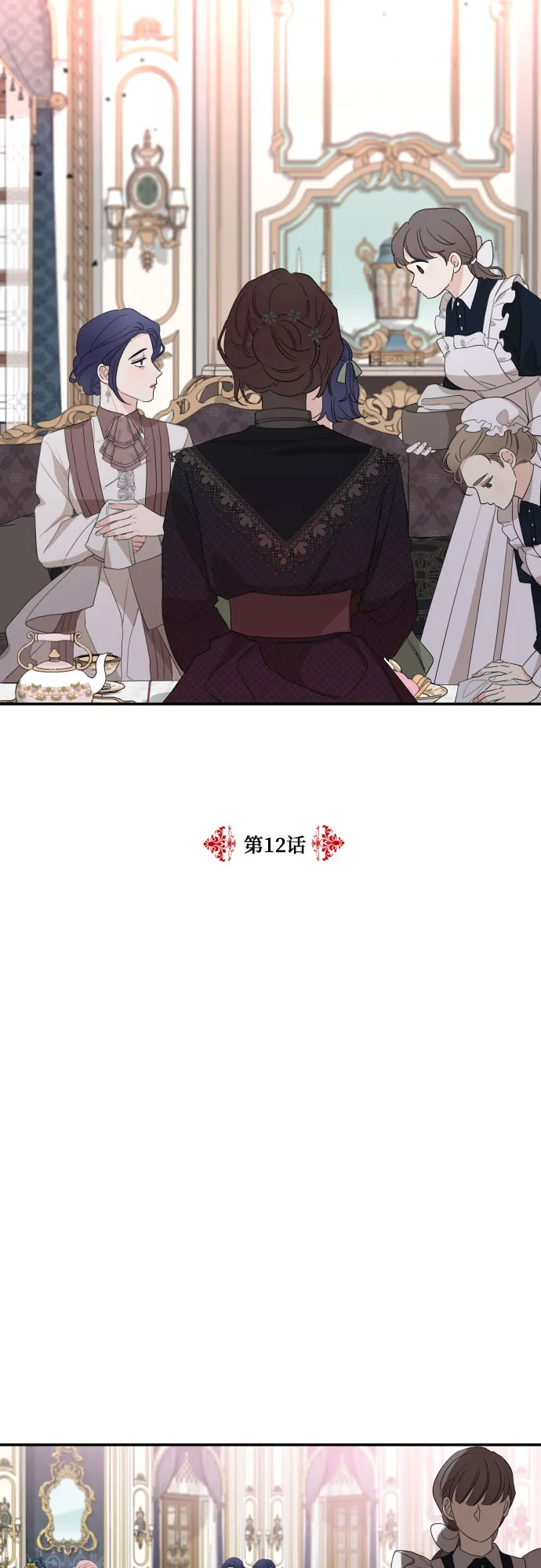 第12话 第2页