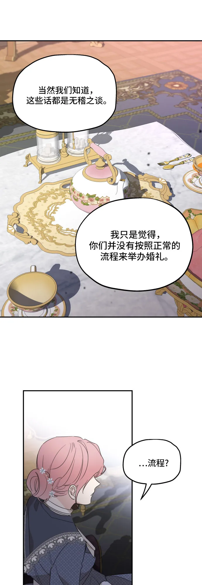 第12话 第7页