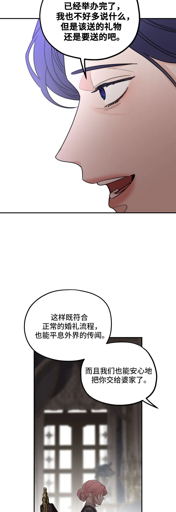 第12话 第9页