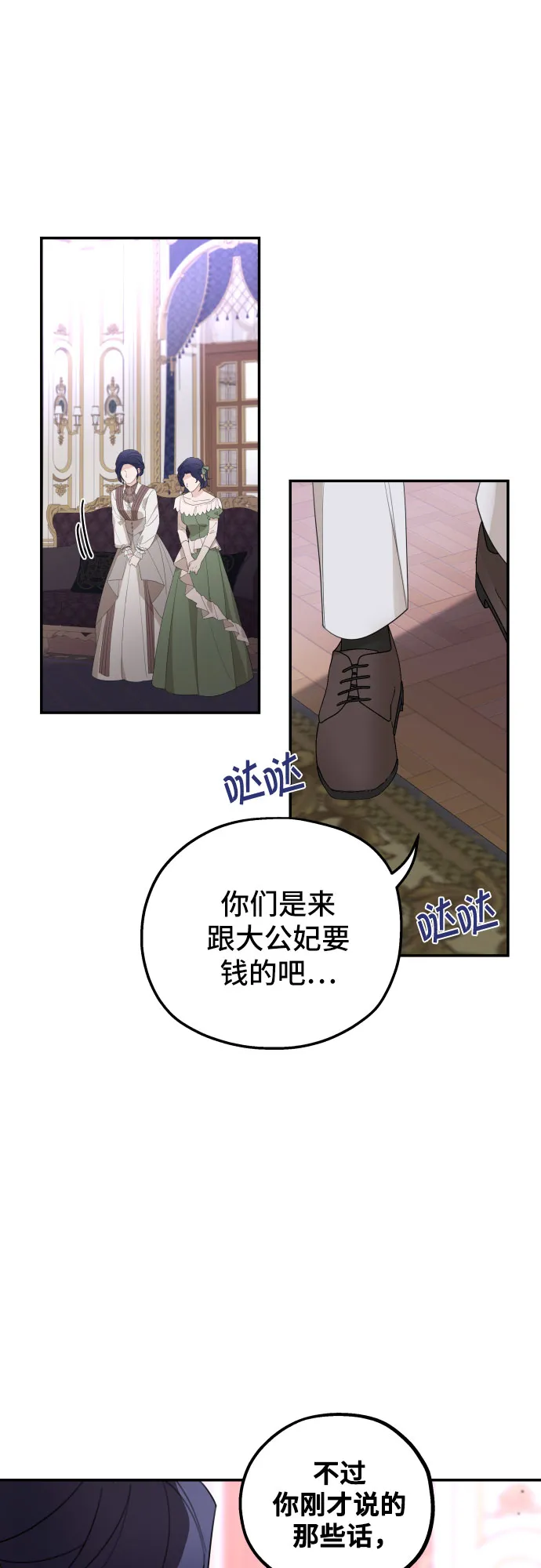 第12话 第19页