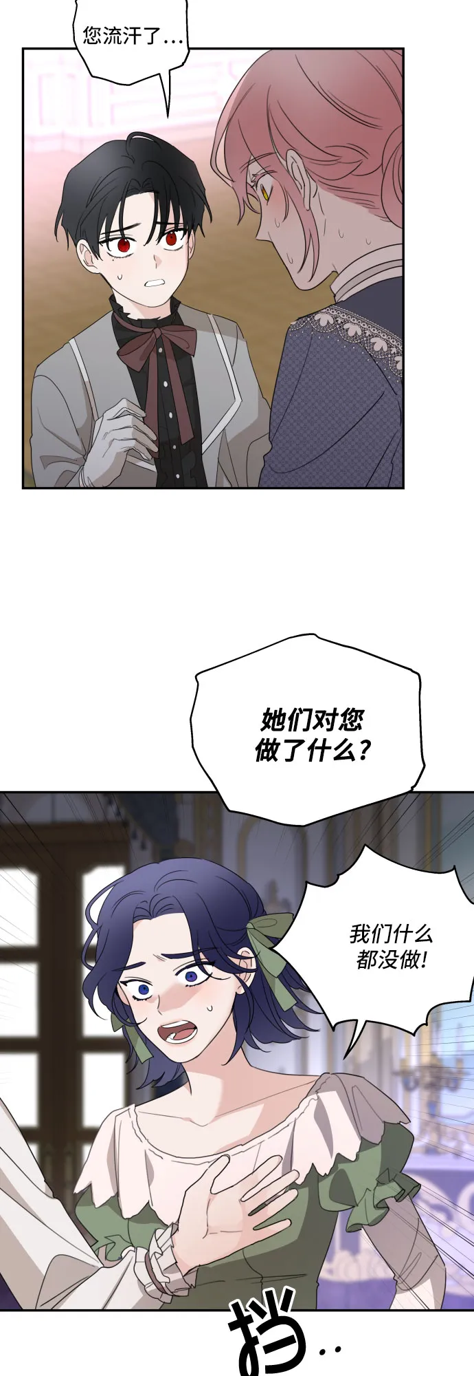 第12话 第22页