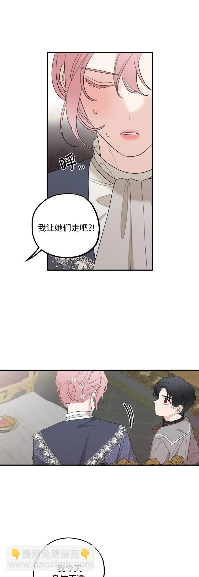 第12话 第25页