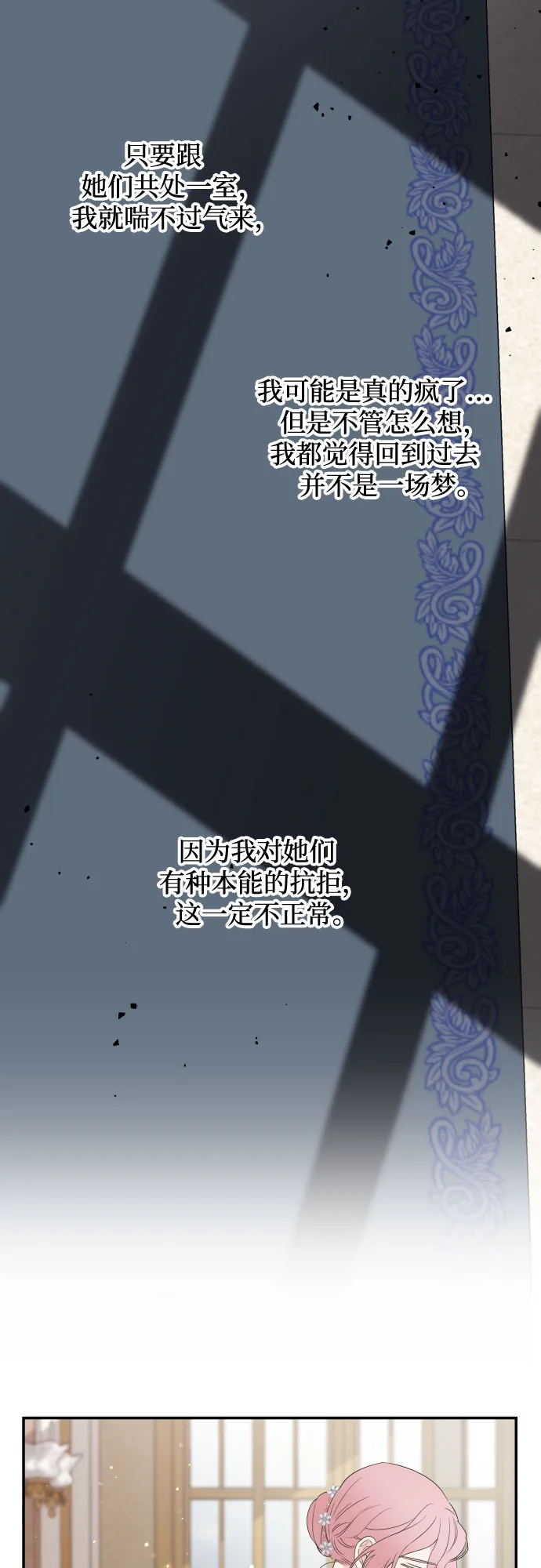 第12话 第34页