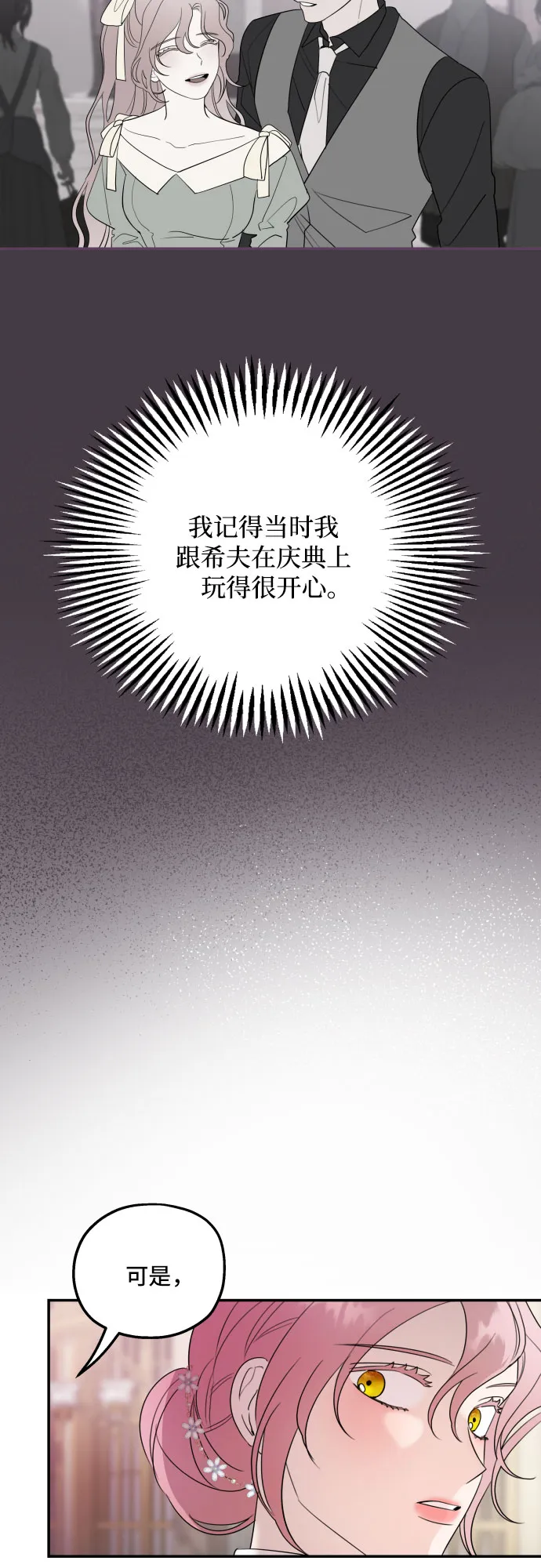 第12话 第41页