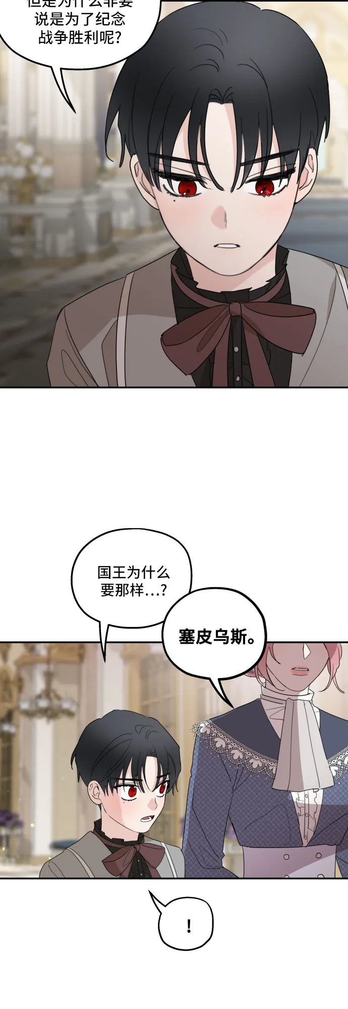 第12话 第44页