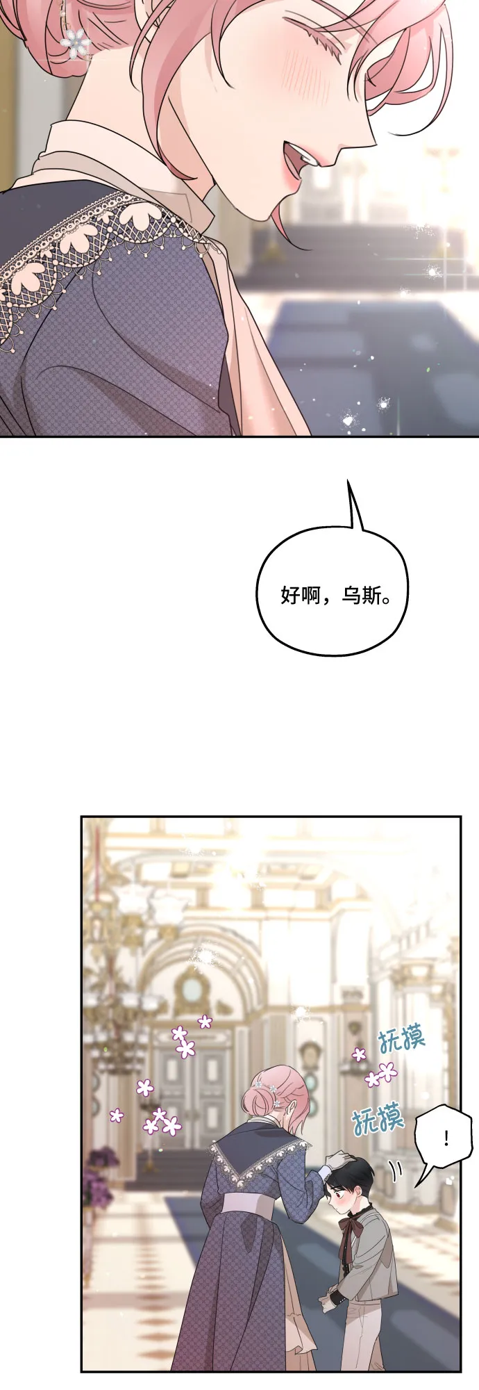 第12话 第50页