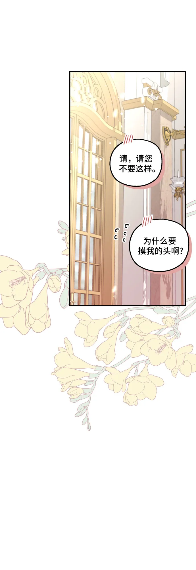 第12话 第51页