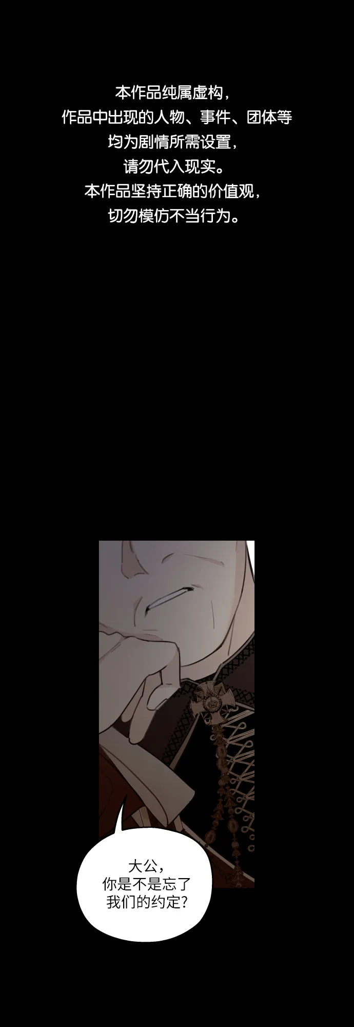 第13话 第1页