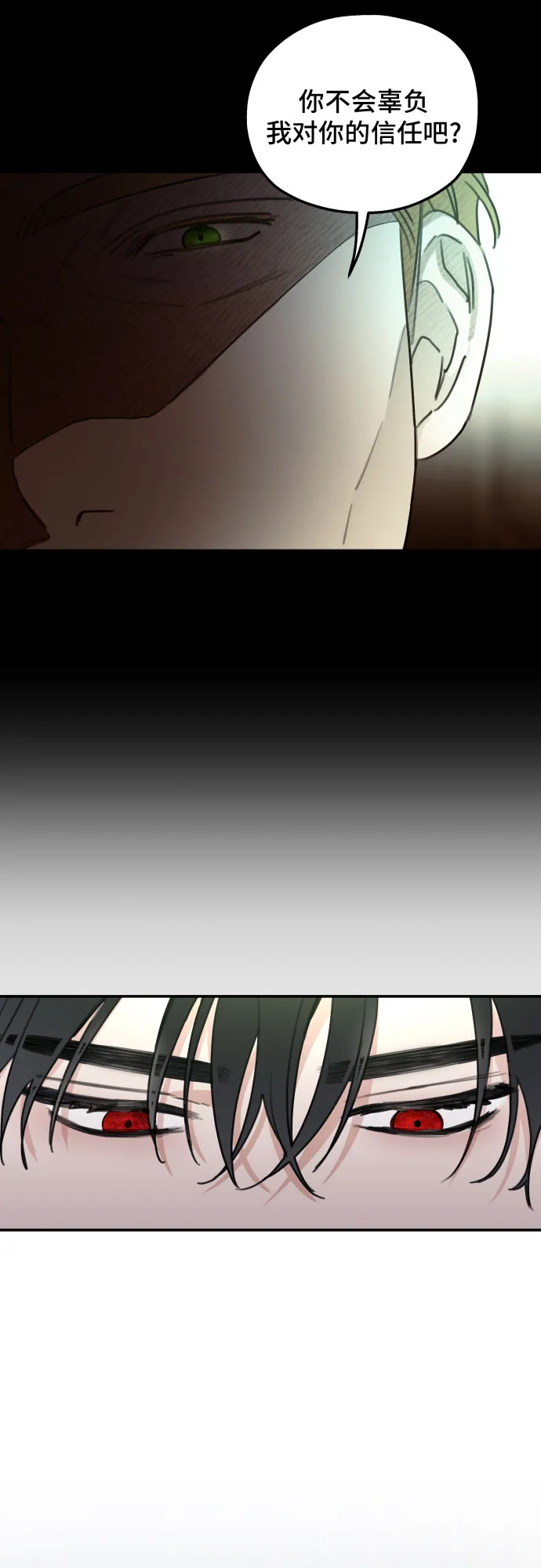 第13话 第2页