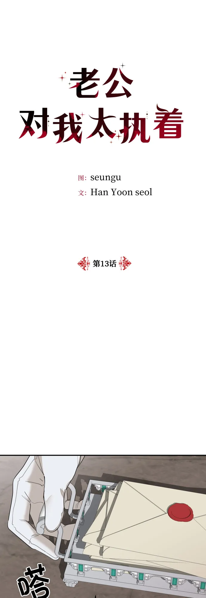 第13话 第4页