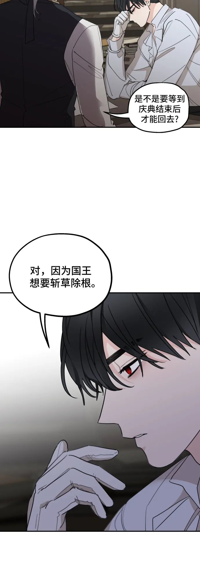 第13话 第8页